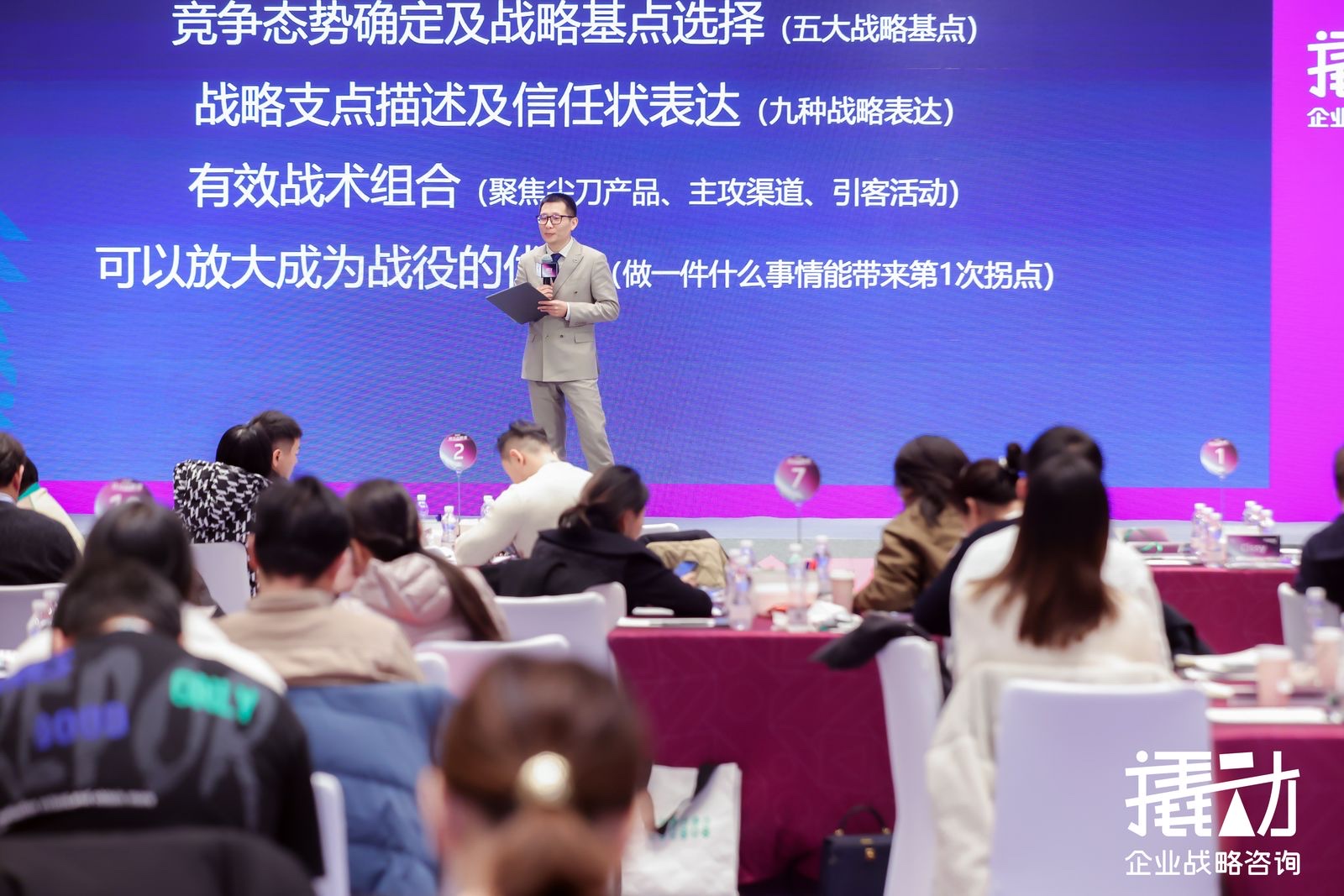 上海撬动战略咨询：助力企业可持续增长的战略解决方案