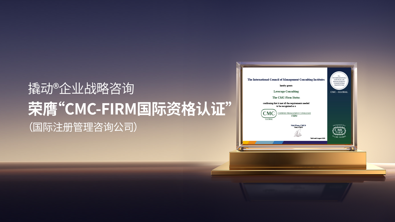 荣膺「CMC-FIRM国际资格认证」
