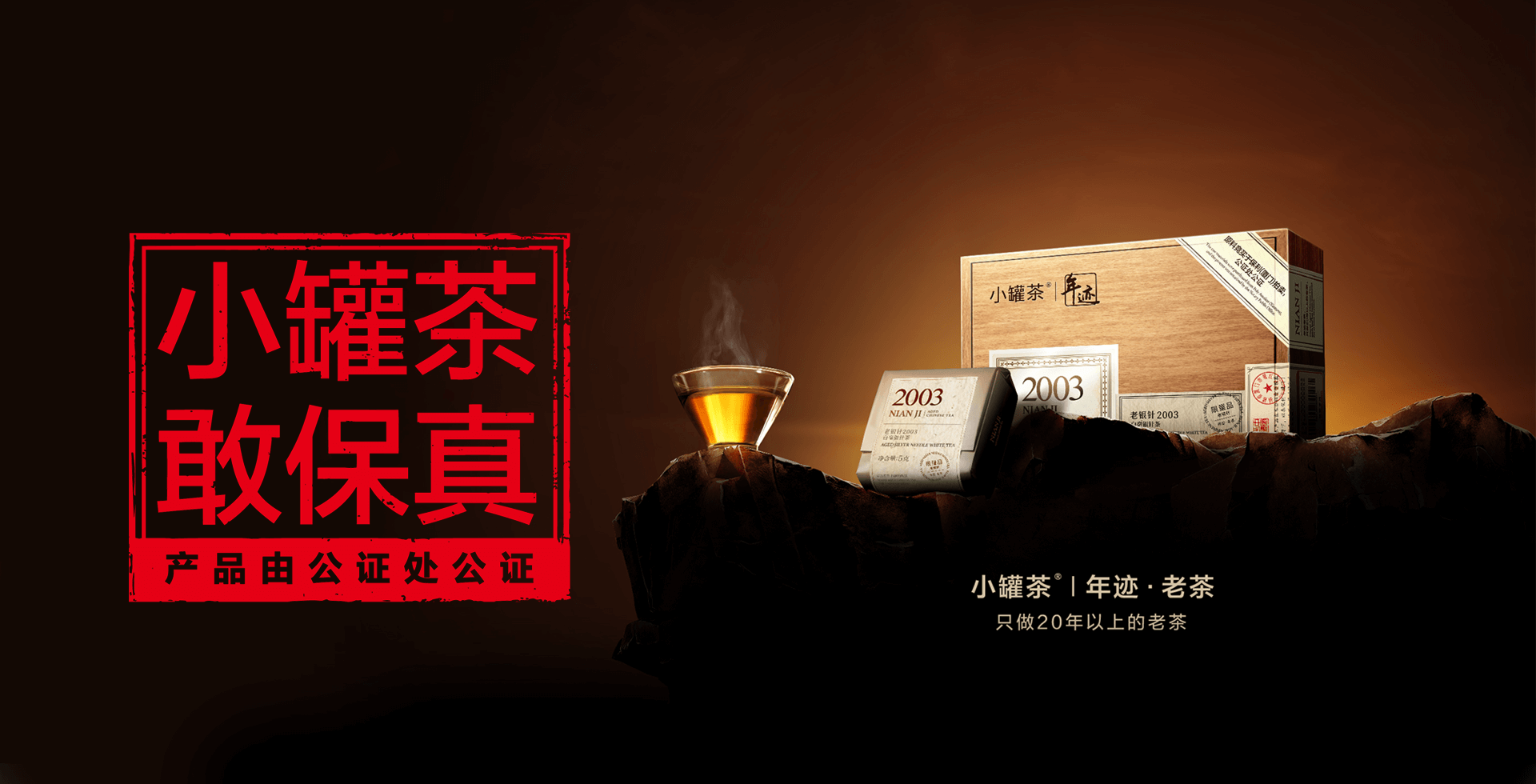 小罐茶