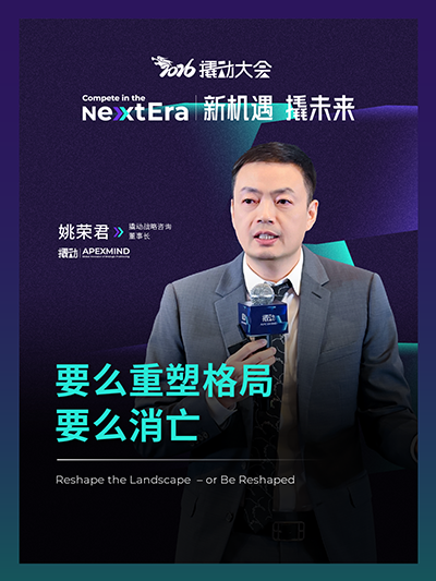 要么重塑格局，要么消亡
